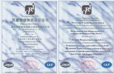 ISO認證加固材料品牌排行，O認證加固材料品牌排行榜 行業(yè)新聞 第2張