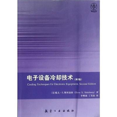 高溫下設(shè)備冷卻技術(shù)，高溫環(huán)境下設(shè)備冷卻技術(shù)的研究與應(yīng)用 行業(yè)新聞 第2張