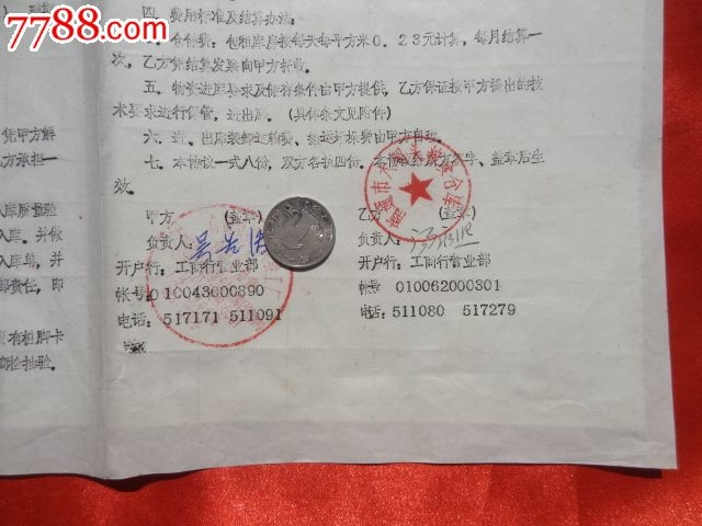 廠房租賃合同押金標(biāo)準(zhǔn)，廠房租賃合同中押金標(biāo)準(zhǔn)的相關(guān)解析與，廠房租賃合同押金標(biāo)準(zhǔn)解析與注意事項(xiàng) 行業(yè)新聞 第3張