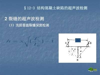 超聲波檢測(cè)混凝土裂縫原理，超聲波檢測(cè)混凝土裂縫原理 行業(yè)新聞 第5張