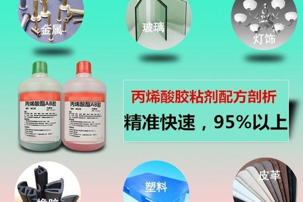 丙烯酸酯膠粘劑的環(huán)保性能，丙烯酸酯膠粘劑，環(huán)保性能 行業(yè)新聞 第2張