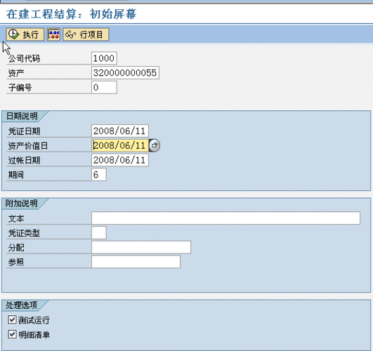 固定資產(chǎn)轉(zhuǎn)固中的常見問題及對策，固定資產(chǎn)轉(zhuǎn)固常見問題及 行業(yè)新聞 第6張