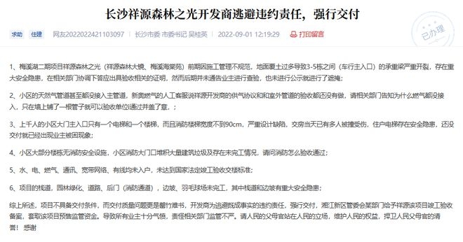 加固工程驗收常見問題解析，加固工程驗收，常見問題深度解析與應對 行業(yè)新聞 第2張