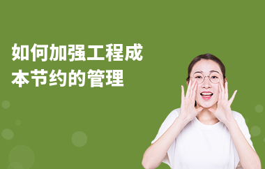 加固工程人工成本優(yōu)化方法，加固工程人工成本優(yōu)化，策略與實踐 行業(yè)新聞 第6張