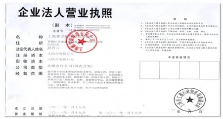 加固公司注冊(cè)資本要求，加固公司注冊(cè)資本要求全 行業(yè)新聞 第6張