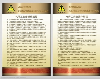 焊接安全操作規(guī)程詳解，焊接安全操作規(guī)程，全方位解析與要點 行業(yè)新聞 第4張