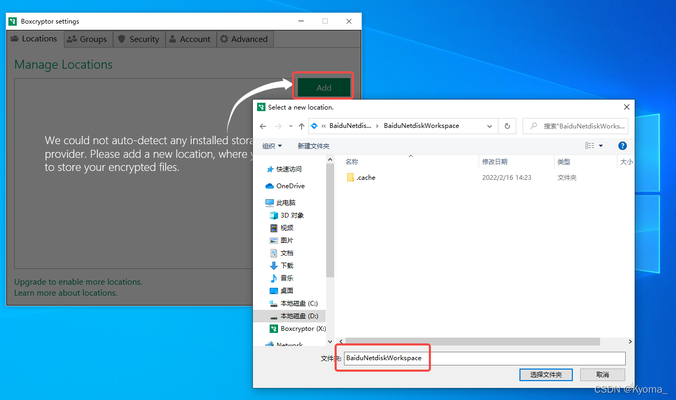 Boxcryptor加密效果評測，Boxcryptor加密效果深度評測，安全性能與用戶體驗全解析 行業(yè)新聞 第5張