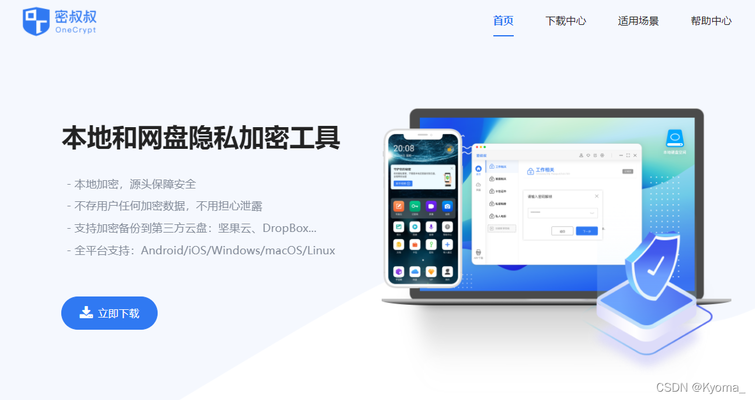 Boxcryptor加密效果評測，Boxcryptor加密效果深度評測，安全性能與用戶體驗全解析 行業(yè)新聞 第4張