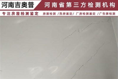 加固后結(jié)構(gòu)穩(wěn)定性檢測(cè)方法，加固后結(jié)構(gòu)穩(wěn)定性檢測(cè)，方法、要點(diǎn) 行業(yè)新聞 第6張