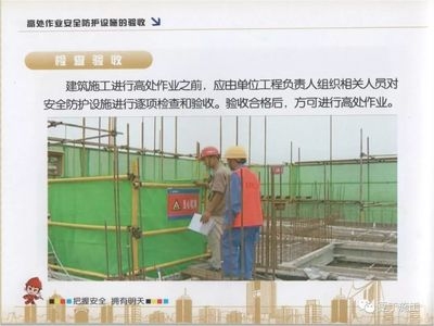 高處作業(yè)安全防護(hù)措施，高處作業(yè)安全防護(hù)措施全面指南 行業(yè)新聞 第2張