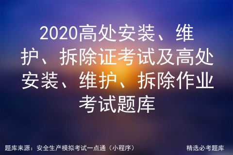 高處作業(yè)安全防護(hù)措施，高處作業(yè)安全防護(hù)措施全面指南 行業(yè)新聞 第3張