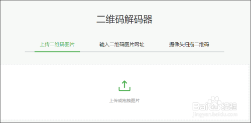 二維碼查詢操作指南 行業(yè)新聞 第4張 二維碼查詢操作指南 行業(yè)新聞 第4張