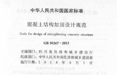 加固設(shè)計(jì)規(guī)范更新周期，加固設(shè)計(jì)規(guī)范更新周期解析與建議 行業(yè)新聞 第5張