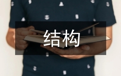 加固技術(shù)在現(xiàn)代建筑中的應(yīng)用，加固技術(shù)在現(xiàn)代建筑中的關(guān)鍵作用與創(chuàng)新應(yīng)用 行業(yè)新聞 第3張