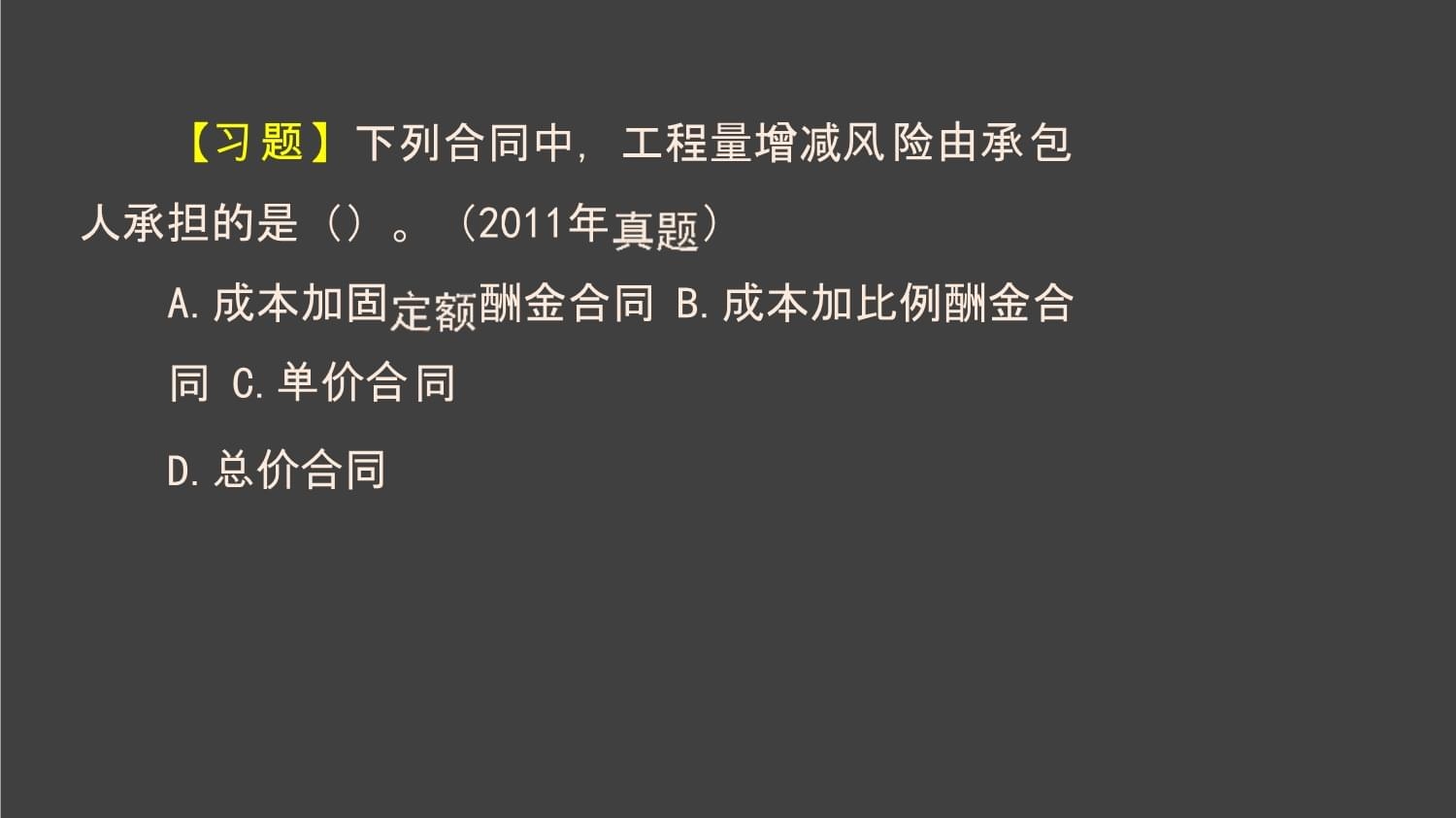 加固工程風(fēng)險成本預(yù)估技巧，（注，由于用戶未提供具體內(nèi)容，此標(biāo)題是基于加固工程和風(fēng)險成本預(yù)估常見需求生成的通用示例。若需更精準(zhǔn)的標(biāo)題，建議補充內(nèi)容細節(jié)。） 行業(yè)新聞 第6張