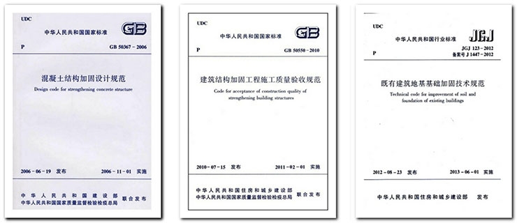 加固材料進場驗收的具體流程，加固材料進場驗收流程及標準規(guī)范 行業(yè)新聞 第4張