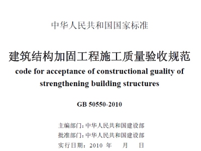 加固材料進場驗收的具體流程，加固材料進場驗收流程及標準規(guī)范 行業(yè)新聞 第6張