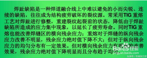 焊接應(yīng)力控制的有效方法，焊接應(yīng)力控制的有效方法與技術(shù)措施 行業(yè)新聞 第5張