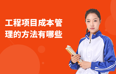 加固成本效益優(yōu)化策略，加固工程成本效益優(yōu)化策略研究，加固工程成本效益優(yōu)化策略研究與應(yīng)用 行業(yè)新聞 第5張