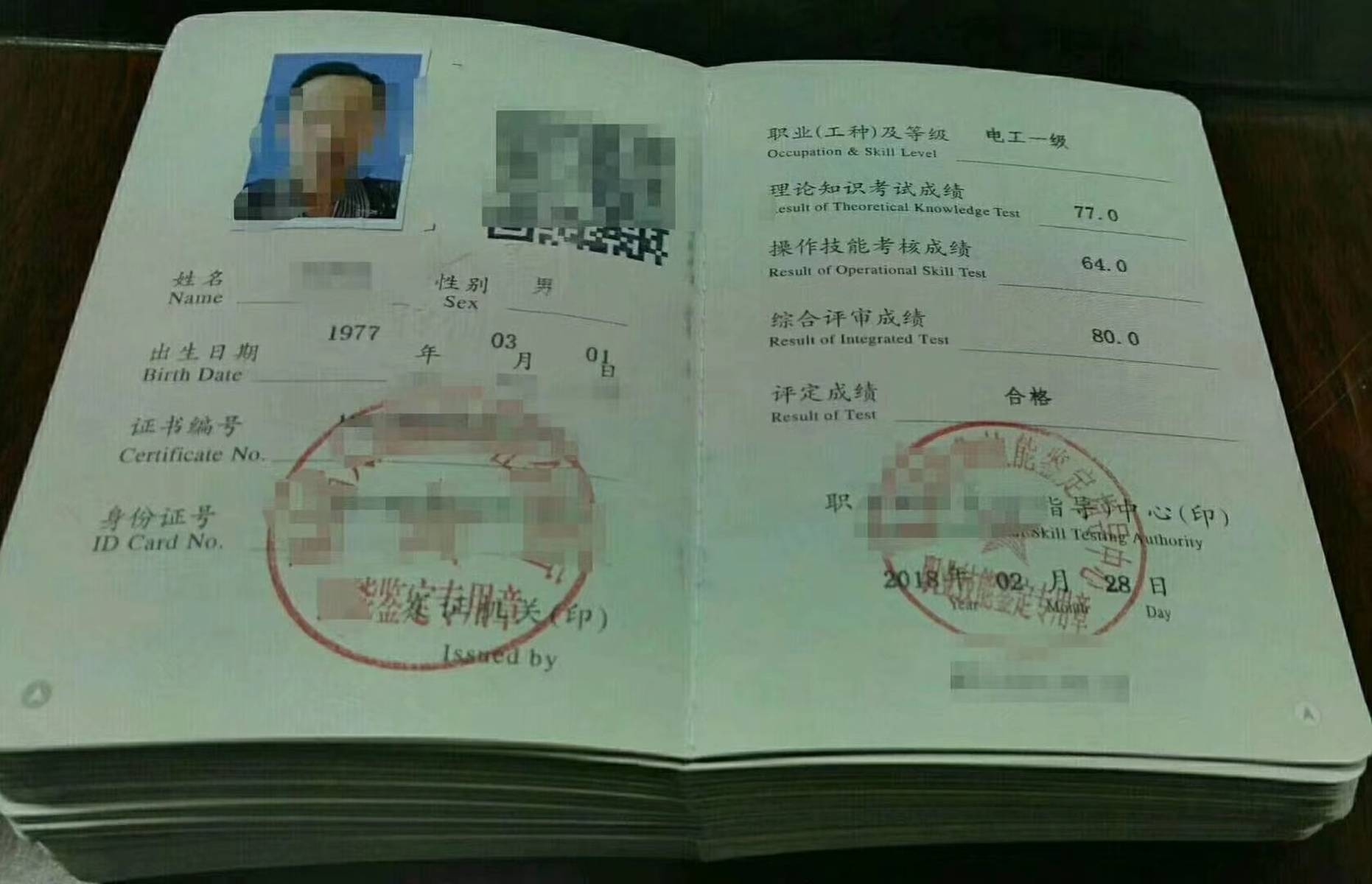 加固施工員職業(yè)資格證書有哪些，加固施工員職業(yè)資格證書種類及要求 行業(yè)新聞 第2張