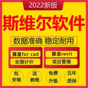 阿里巴巴斯維爾軟件供應(yīng)商比價(jià)，阿里巴巴斯維爾軟件供應(yīng)商價(jià)格對(duì)比分析 行業(yè)新聞 第3張