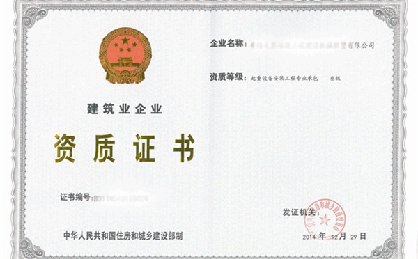 加固設(shè)計資質(zhì)升級成功案例分享，建筑企業(yè)資質(zhì)升級實戰(zhàn)，加固設(shè)計成功案例解析，建筑企業(yè)加固設(shè)計資質(zhì)升級成功案例解析 行業(yè)新聞 第2張