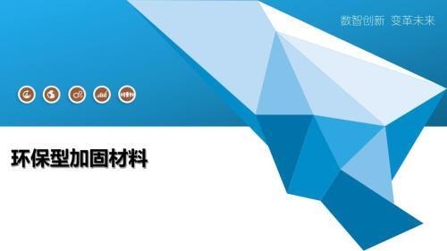 加固設(shè)計中環(huán)保措施有哪些，加固設(shè)計中的環(huán)保措施解析 行業(yè)新聞 第4張