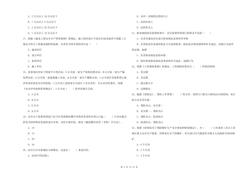 建筑安全員如何考取注冊安全工程師，建筑安全員考取注冊安全工程師的完整指南 行業(yè)新聞 第3張