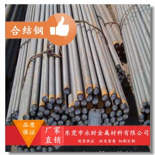 合金結(jié)構(gòu)鋼的強度與韌性，合金結(jié)構(gòu)鋼的強度與韌性研究 行業(yè)新聞 第3張