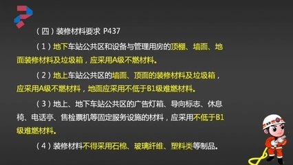 甲類廠房裝修材料防火等級標(biāo)準(zhǔn)，甲類廠房裝修材料防火等級標(biāo)準(zhǔn)要求解析 行業(yè)新聞 第5張