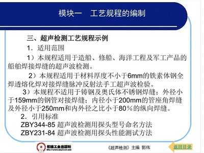 超聲波檢測在其他材料中的應用，超聲波檢測在多種材料中的應用與案例分析 行業(yè)新聞 第3張