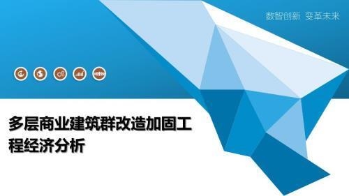 加固設(shè)計(jì)的經(jīng)濟(jì)效益提升策略，優(yōu)化加固設(shè)計(jì)方案以提升經(jīng)濟(jì)效益的關(guān)鍵策略 行業(yè)新聞 第3張