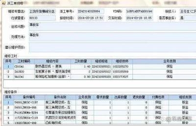 加固部位歷史維修記錄查詢，加固部位歷史維修記錄查詢系統(tǒng) 行業(yè)新聞 第3張