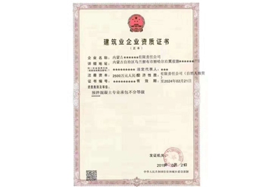 加固施工單位資質(zhì)查詢方法，如何查詢加固施工單位的資質(zhì)？ 行業(yè)新聞 第6張