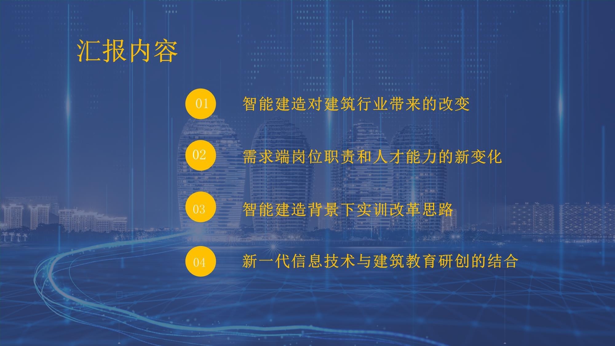 建筑安全管理崗位職責變化，建筑安全管理崗位職責的最新調整與變化 行業(yè)新聞 第2張