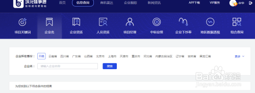 標(biāo)事通APP查詢操作指南，標(biāo)事通APP查詢操作指南 行業(yè)新聞 第3張