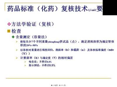 頂空進樣法操作步驟，頂空進樣法操作步驟詳解 行業(yè)新聞 第2張