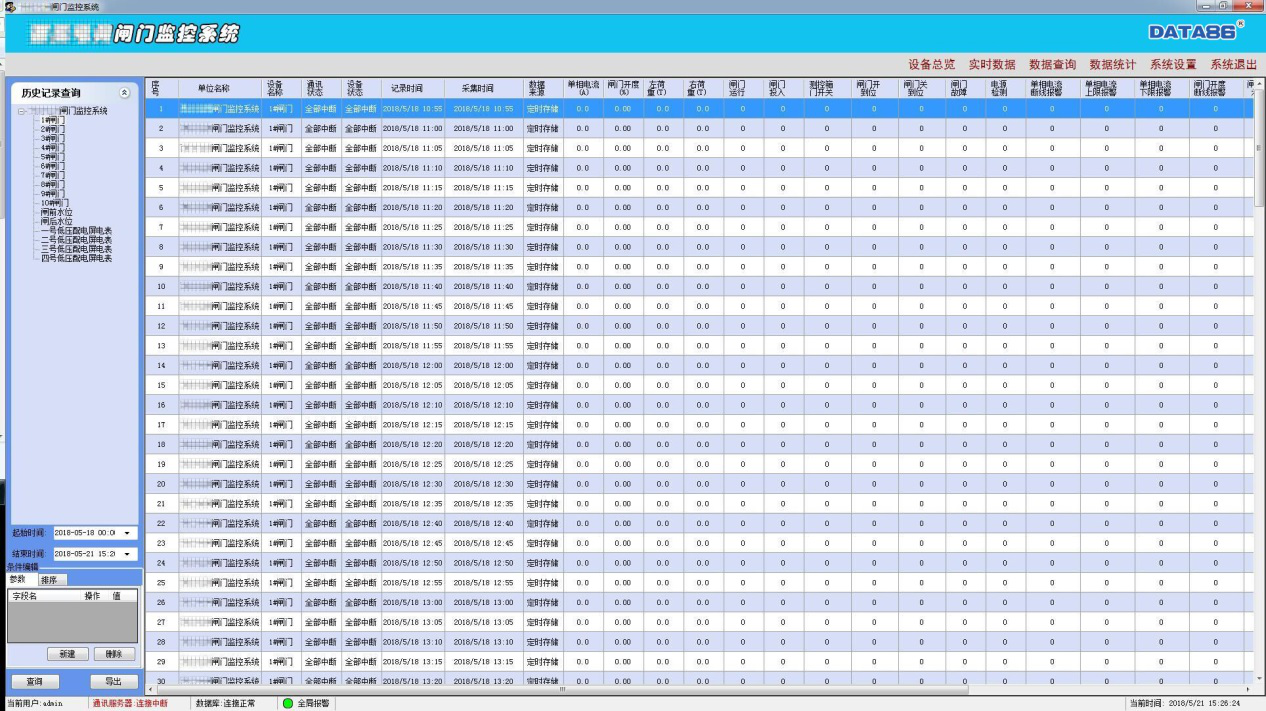 加固施工安全管理案例，某高層建筑加固施工安全管理實(shí)踐與經(jīng)驗(yàn)總結(jié) 行業(yè)新聞 第4張