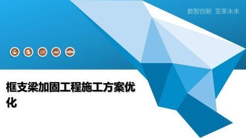 加固梁材料驗收流程優(yōu)化，簡潔明了，直接點出核心內(nèi)容加固梁材料驗收流程和優(yōu)化方向，符合用戶要求。加固梁材料驗收流程優(yōu)化方案 行業(yè)新聞 第3張