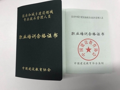 建筑安全員職業(yè)資格認(rèn)證流程，建筑安全員職業(yè)資格認(rèn)證全流程指南 行業(yè)新聞 第4張