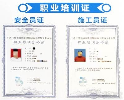 建筑安全員職業(yè)資格認(rèn)證流程，建筑安全員職業(yè)資格認(rèn)證全流程指南 行業(yè)新聞 第3張