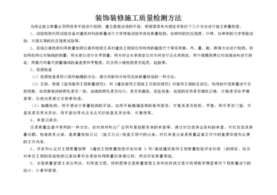 建筑材料質量檢測方法，建筑材料質量檢測方法與標準解析 行業(yè)新聞 第4張