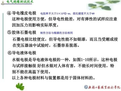 導(dǎo)電性能測試標(biāo)準(zhǔn)規(guī)范，導(dǎo)電性能測試標(biāo)準(zhǔn)規(guī)范 行業(yè)新聞 第5張