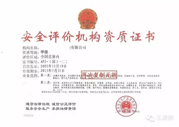 加固設(shè)計院資質(zhì)延期注意事項，資質(zhì)延期必看，加固設(shè)計院申請要點與注意事項 行業(yè)新聞 第2張