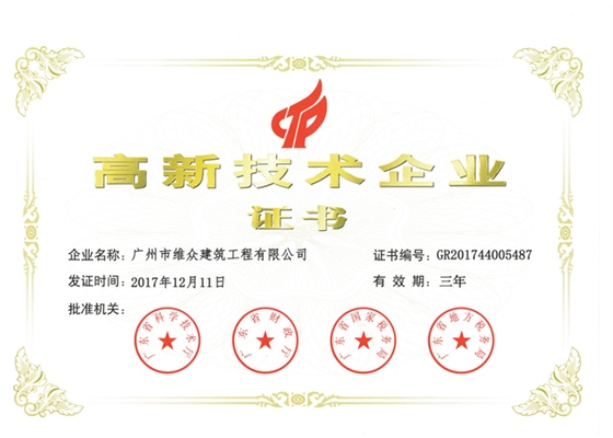 加固之家合作伙伴評價，加固之家合作伙伴評價，專業(yè)服務(wù)與可靠品質(zhì)的認(rèn)可 行業(yè)新聞 第3張