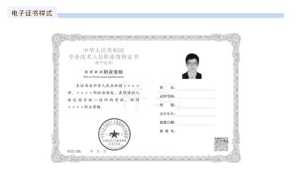 加固設(shè)計(jì)行業(yè)職業(yè)資格認(rèn)證，加固設(shè)計(jì)行業(yè)職業(yè)資格認(rèn)證體系解析與實(shí)施路徑 行業(yè)新聞 第6張