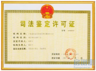 房屋檢測機構資質查詢，如何查詢房屋檢測機構的資質信息？ 行業(yè)新聞 第2張