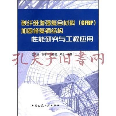 鋼結(jié)構(gòu)加固材料的性能比較，鋼結(jié)構(gòu)加固材料性能對比分析 行業(yè)新聞 第3張