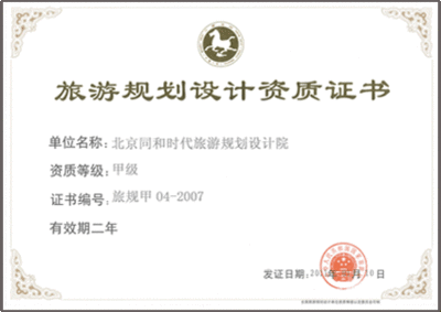 甲級(jí)設(shè)計(jì)院資質(zhì)評(píng)審標(biāo)準(zhǔn)，甲級(jí)設(shè)計(jì)院資質(zhì)評(píng)審標(biāo)準(zhǔn)詳解，甲級(jí)設(shè)計(jì)院資質(zhì)評(píng)審標(biāo)準(zhǔn)詳解 行業(yè)新聞 第6張