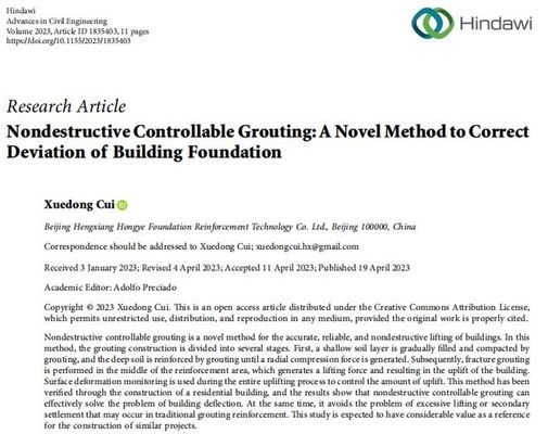 加固技術(shù)最新研究進(jìn)展，建筑結(jié)構(gòu)加固技術(shù)的最新研究進(jìn)展與應(yīng)用 行業(yè)新聞 第2張